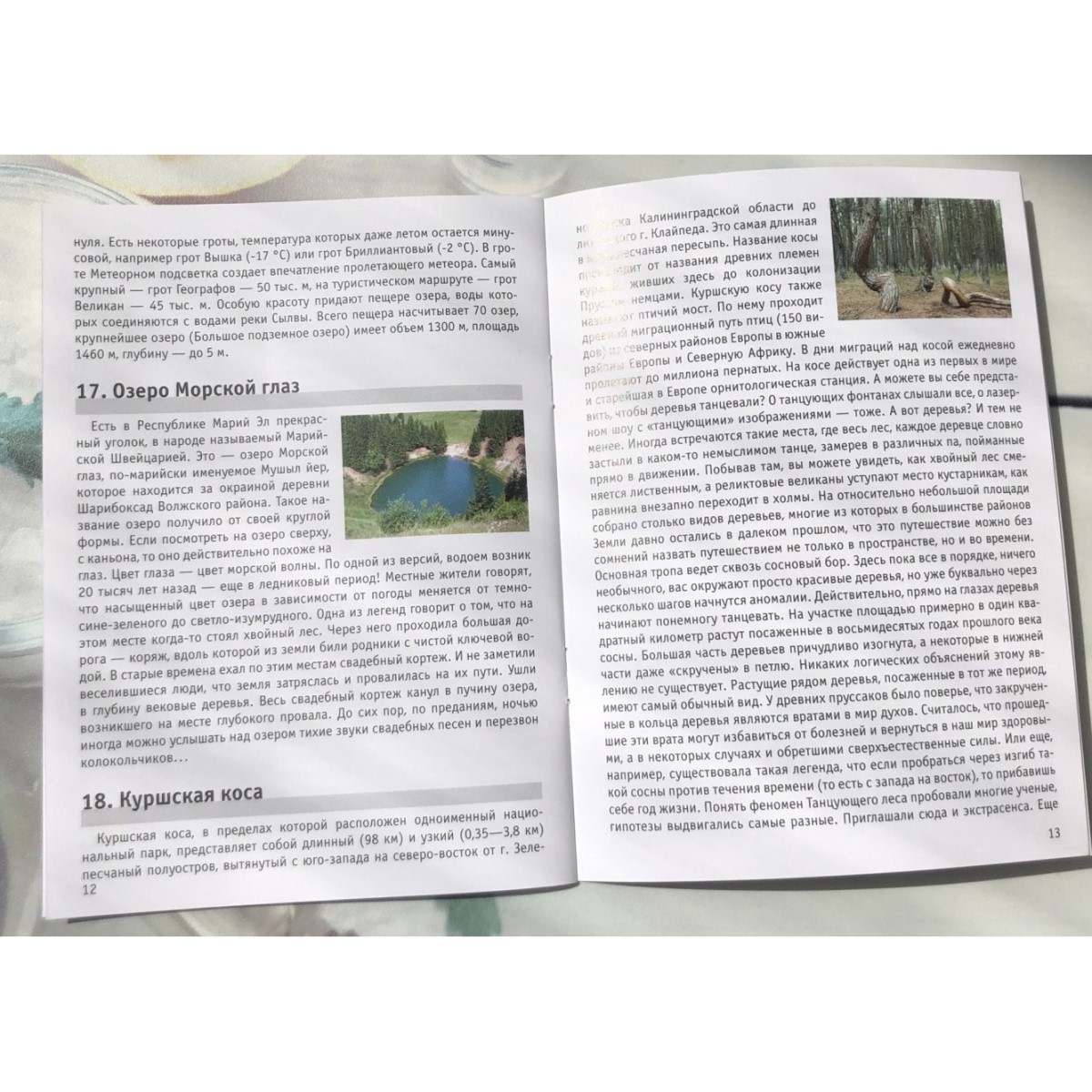 Настольная игра Нескучные игры Мемо 2 набора - фото 12