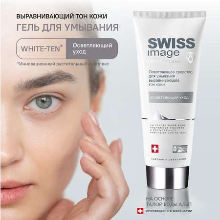 Гель Swiss image 200 мл
