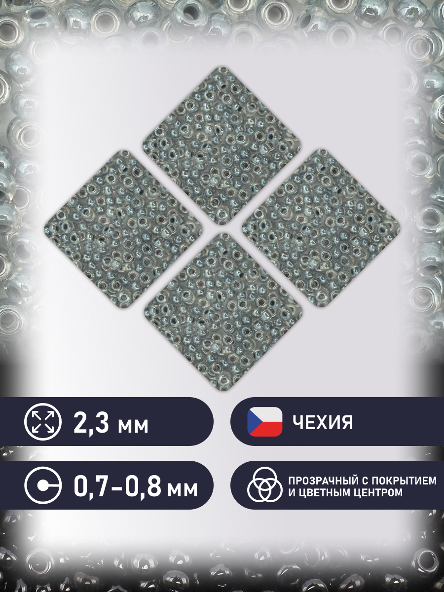 Набор для творчества Preciosa бисер чешский 10/0 20г 1 шт - фото 2
