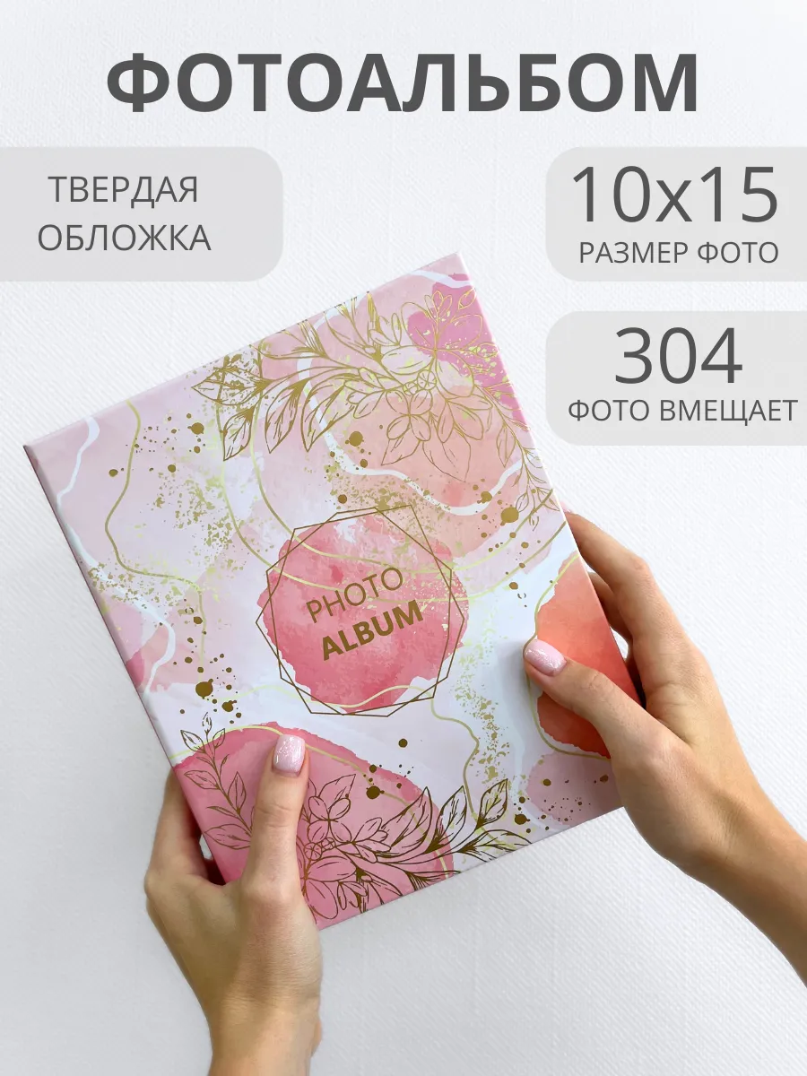 Фотоальбом семейный AXLER свадебный детский на 304 фото большой альбом для фотографий с карманами - фото 1