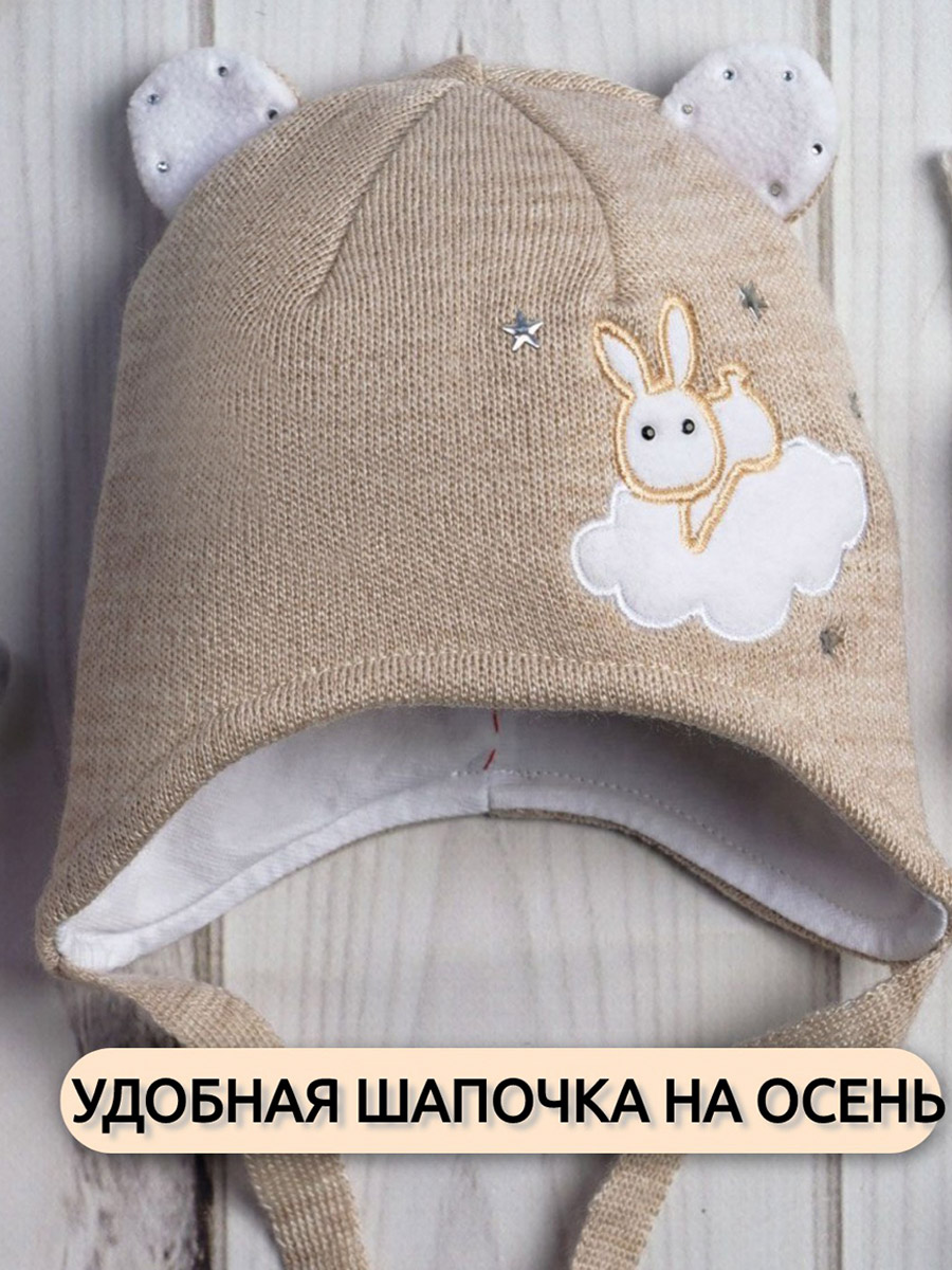 Шапка ПриКиндер D1-1927 Цвет: Светло-бежевый - фото 6
