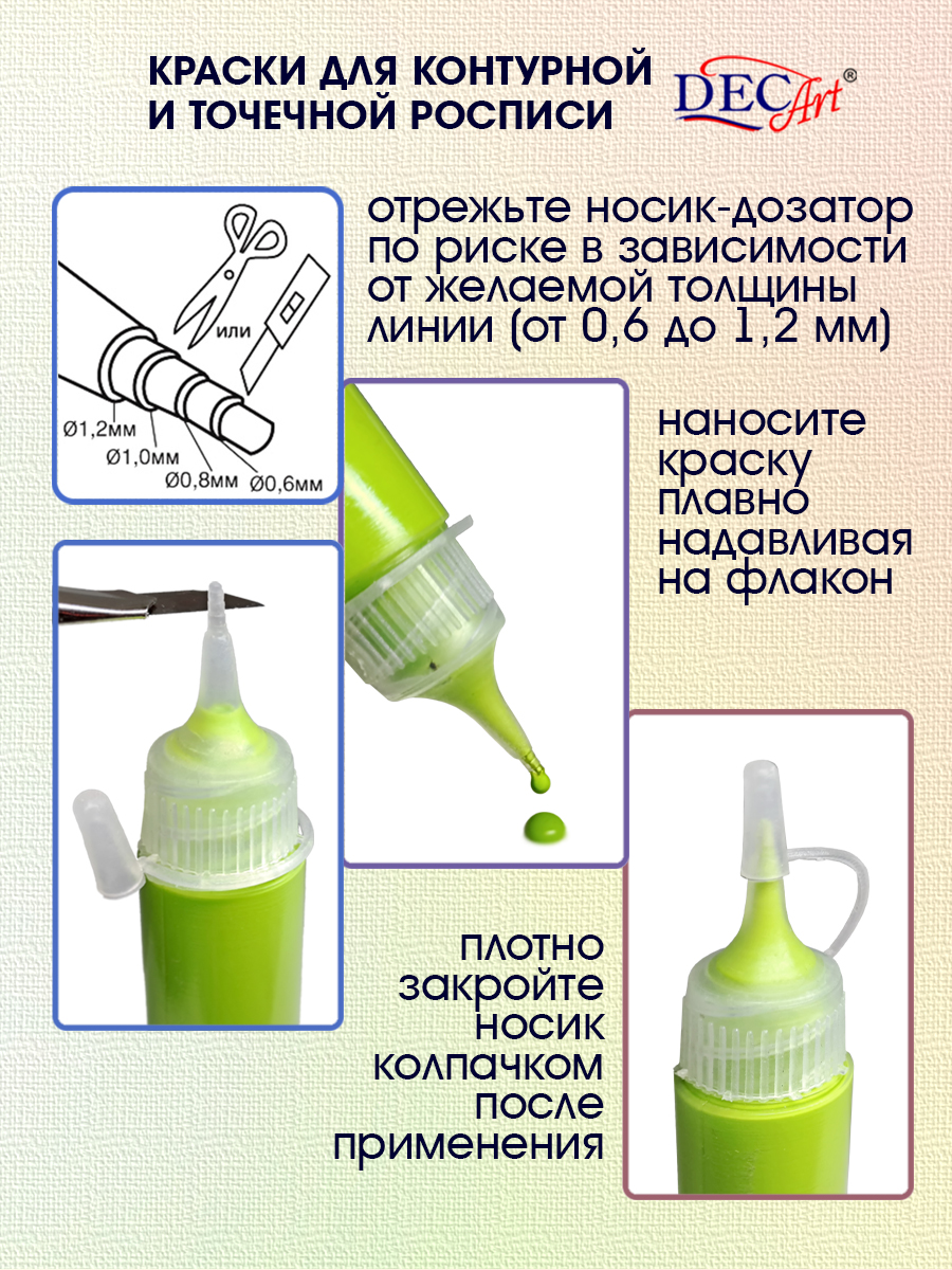 Краски акриловые DecArt 3 цв. - фото 2