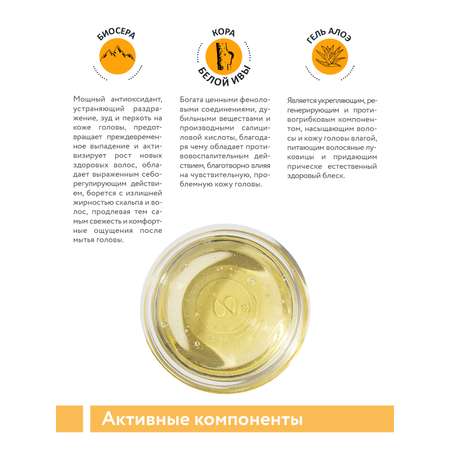 Шампунь ARAVIA Professional 400 мл