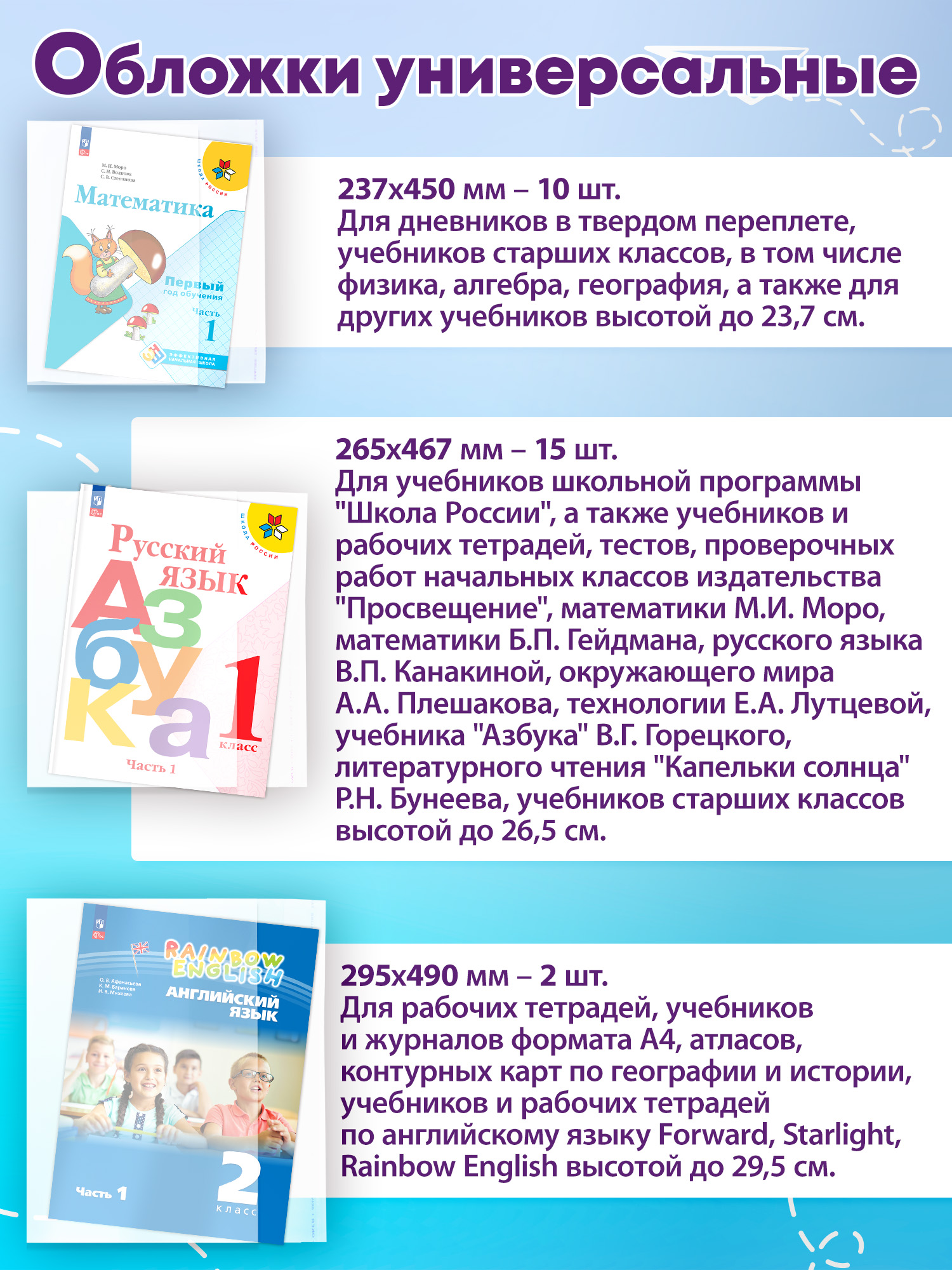 Обложка Юнландия 27 шт. - фото 2