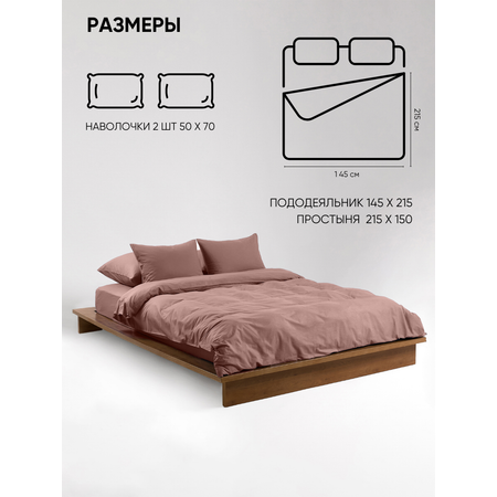 Постельное белье 1,5 спальное Urban Family Мусс наволочки 50х70