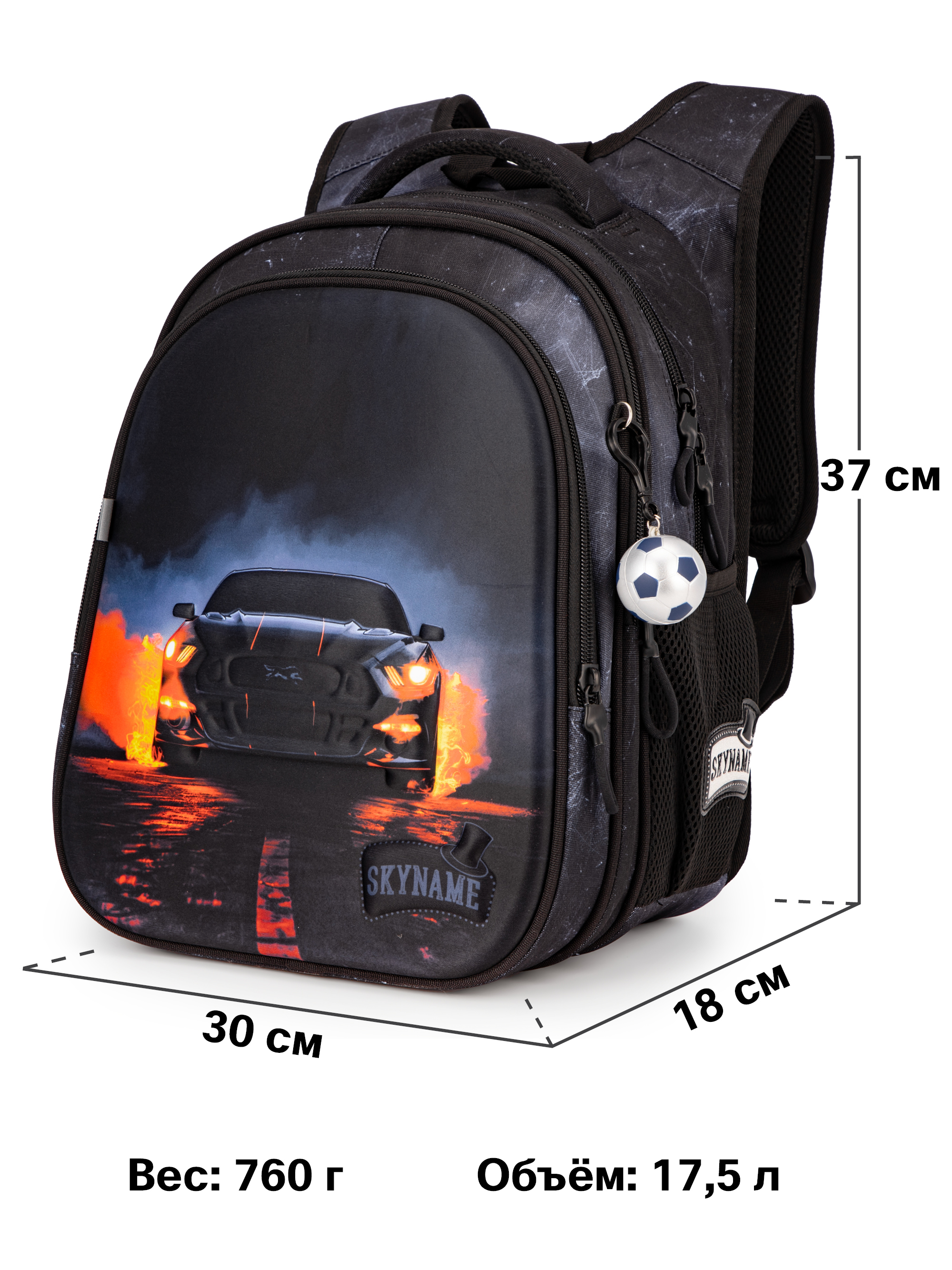 Рюкзак SkyName 1-4 класс, набор 5 в 1 - фото 13