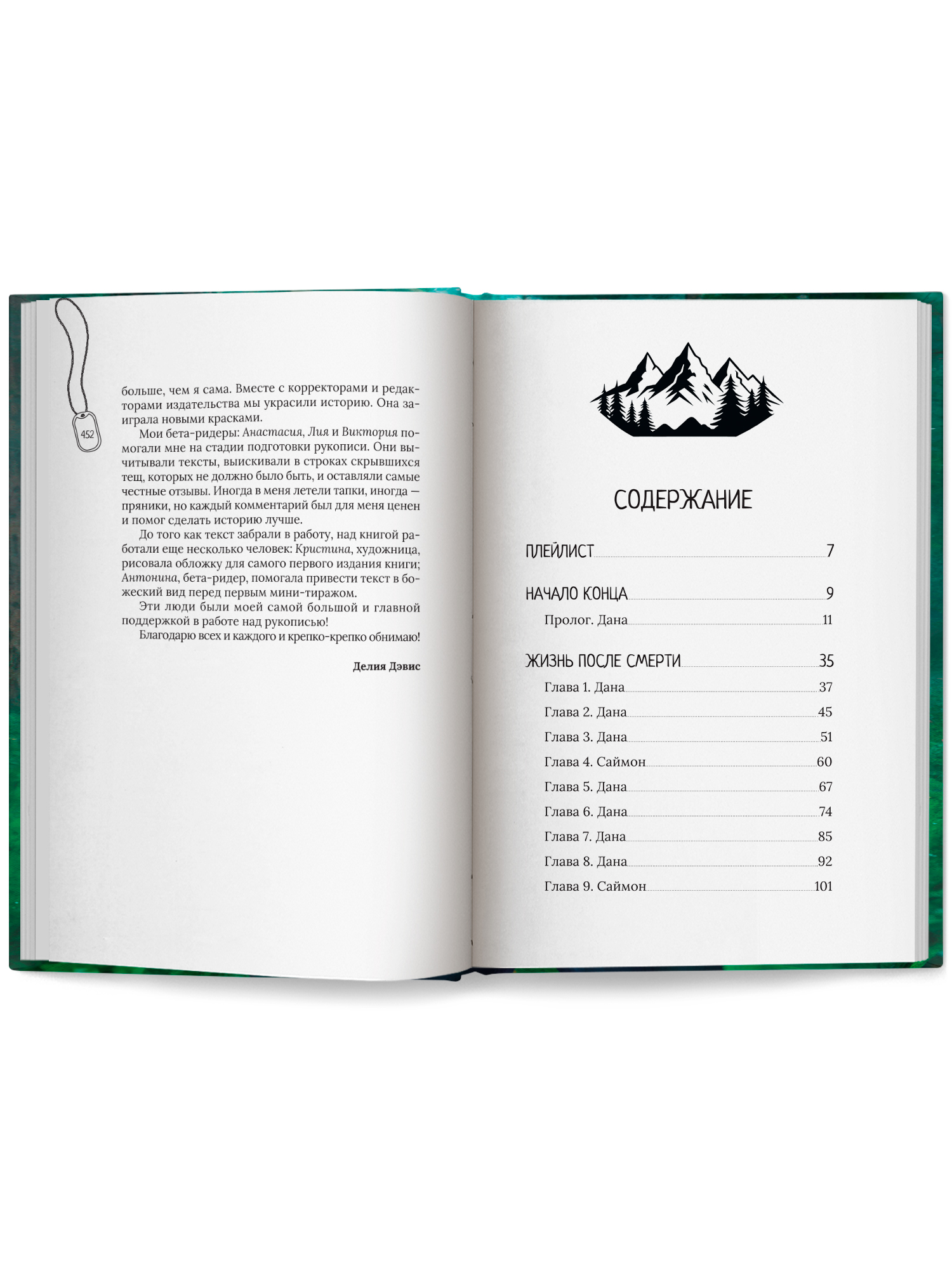 Искра надежды в эпоху отчаяния Феникс Книга - фото 12