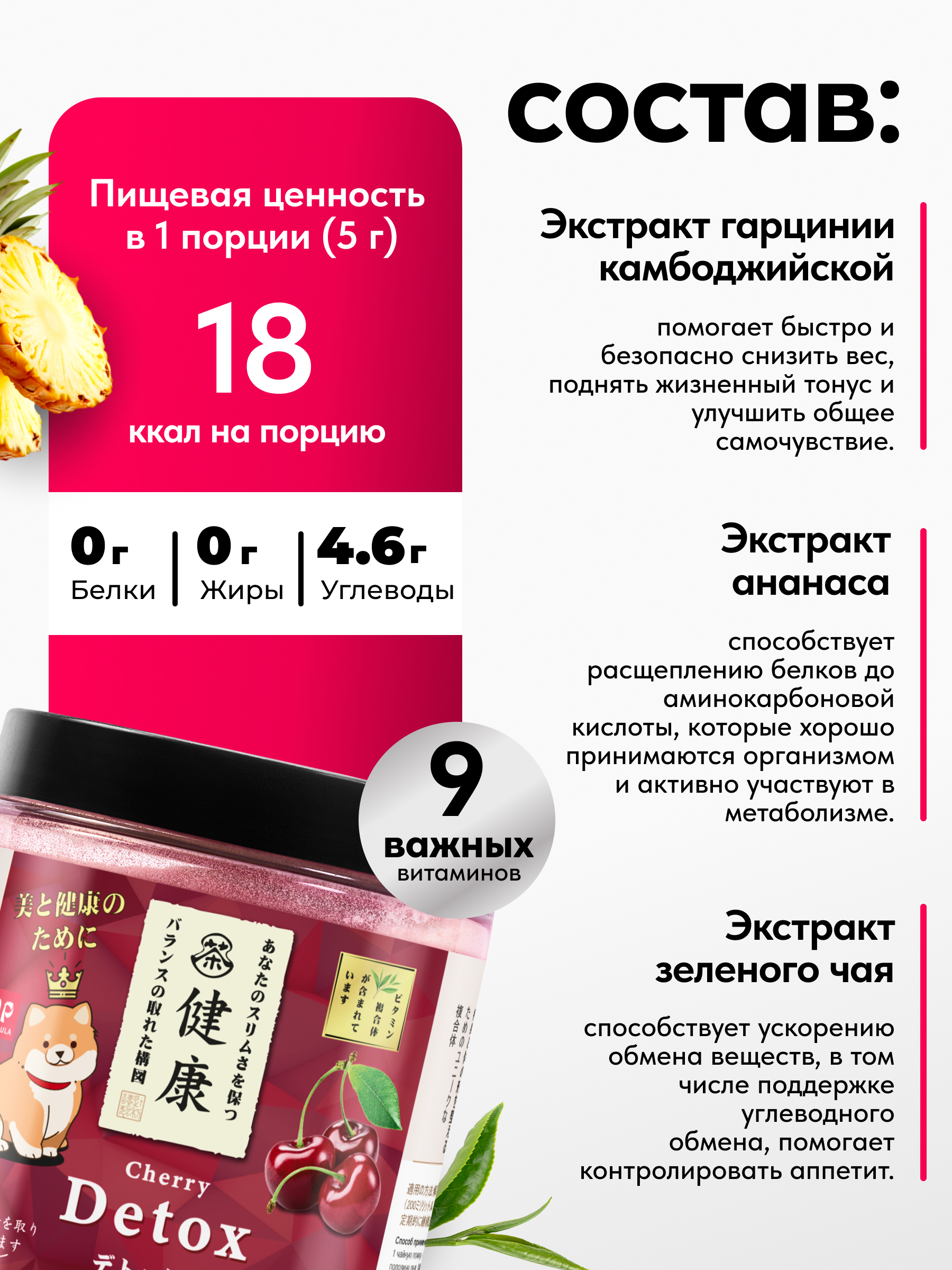 Детокс для похудения Japan Formula дренажный напиток от отеков - фото 5