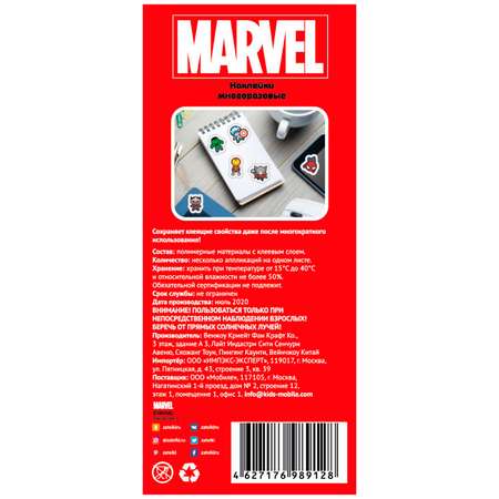 Наклейки Marvel