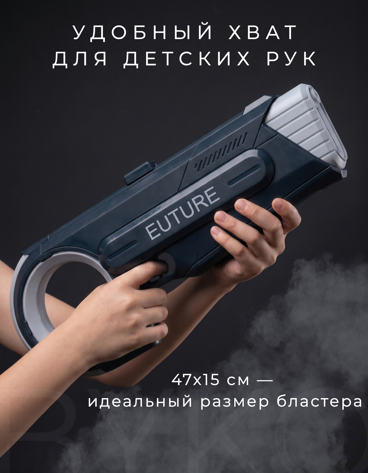 Бластер водный BYKO - фото 6
