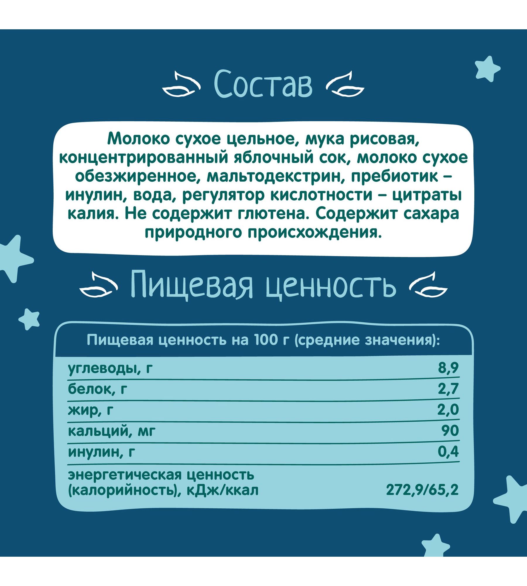 Кашка ФрутоНяня молочная рисовая 0,2 л с 6 месяцев - фото 4
