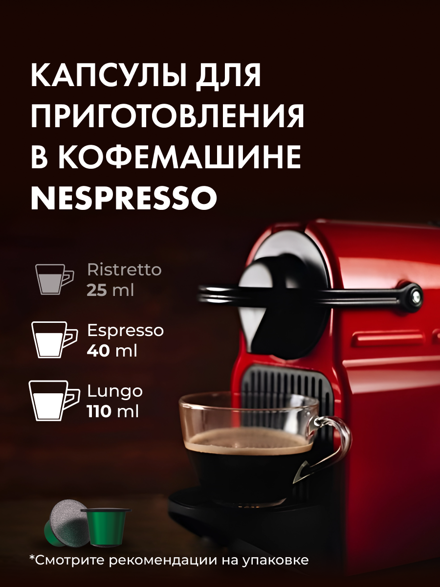 Кофе в капсулах Coffesso ассорти 4 вкуса N2 40шт - фото 6