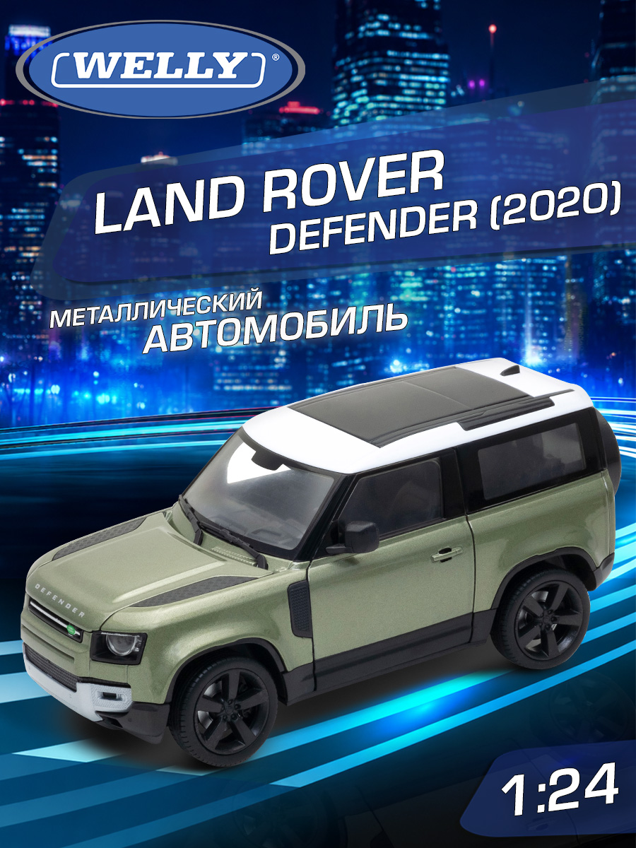 Автомобиль Welly Land Rover 2020 Ленд Ровер Дефендер 1:24 WL_24110W - фото 1