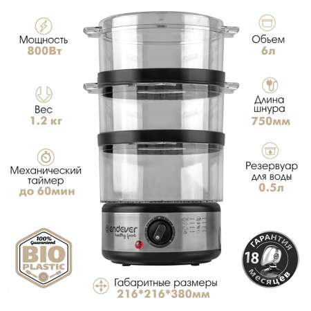 Пароварка ENDEVER Vita-173