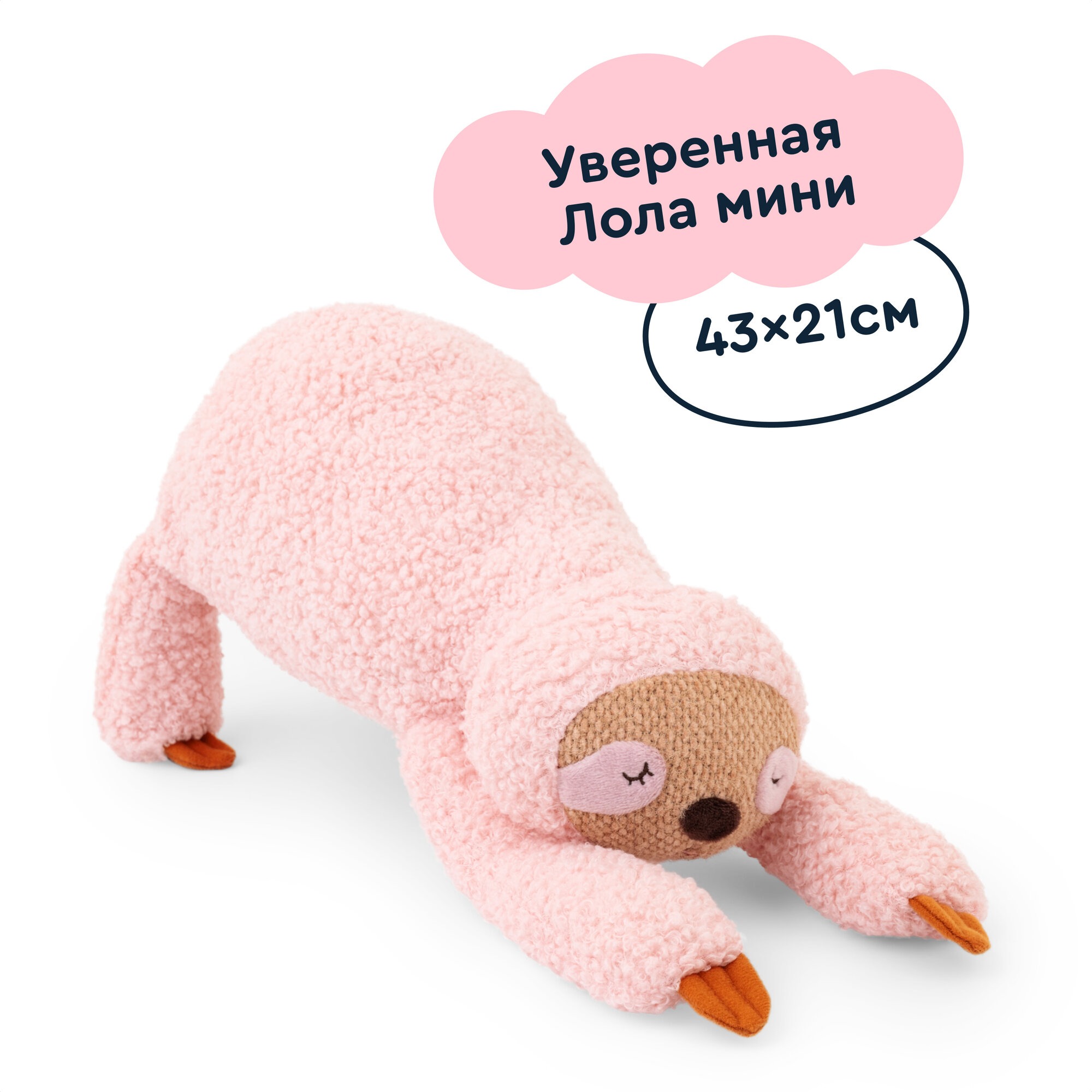 Мягкая игрушка Junion Ленивец Лола - фото 1