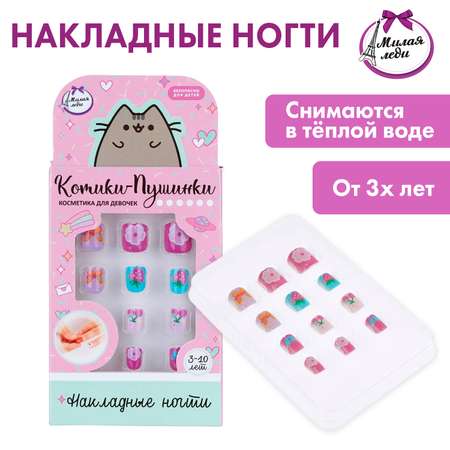 Игрушка Милая леди маникюрный набор Котики-Пушинки