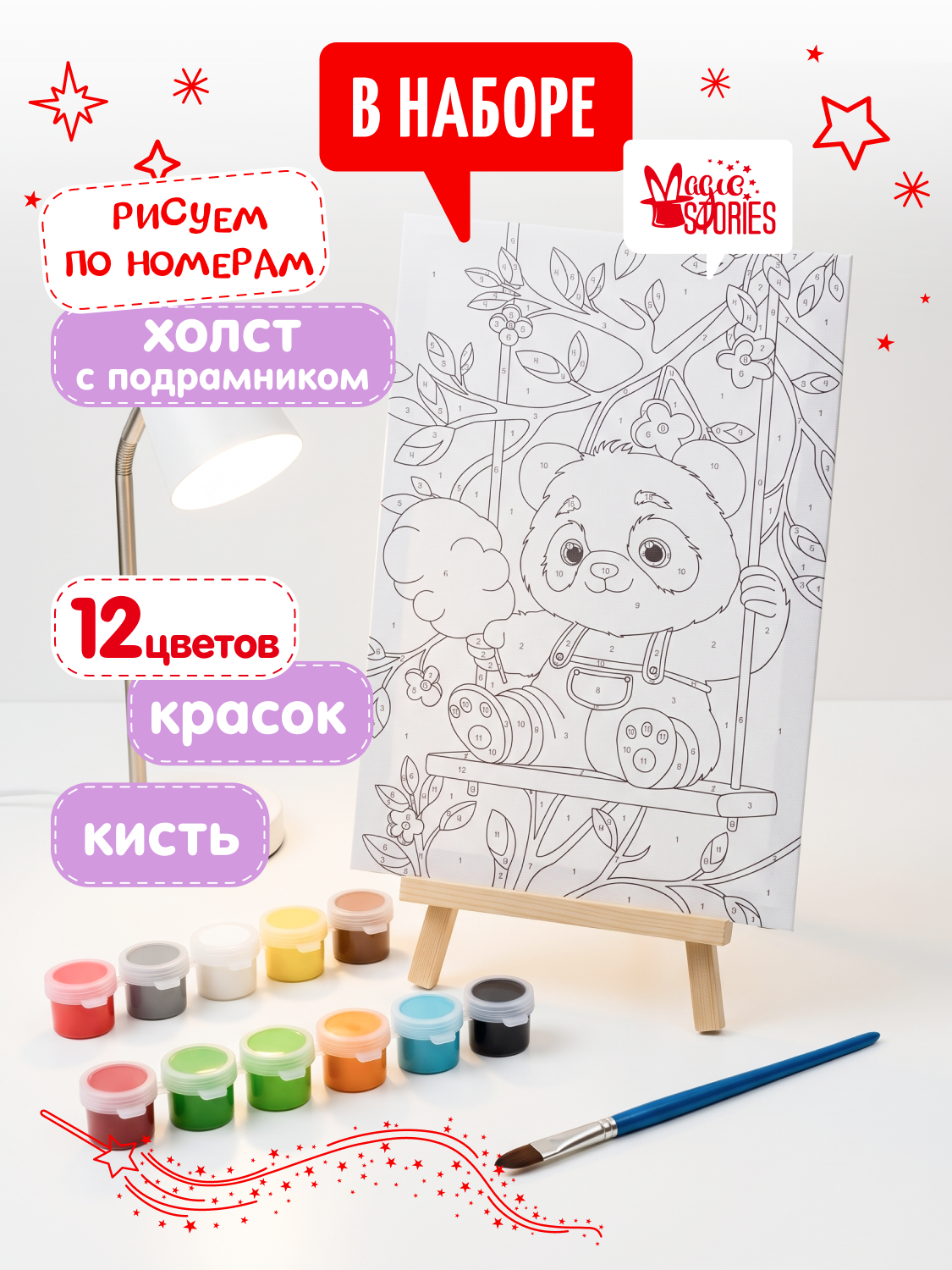 Картина по номерам Magic Stories Панда - фото 2