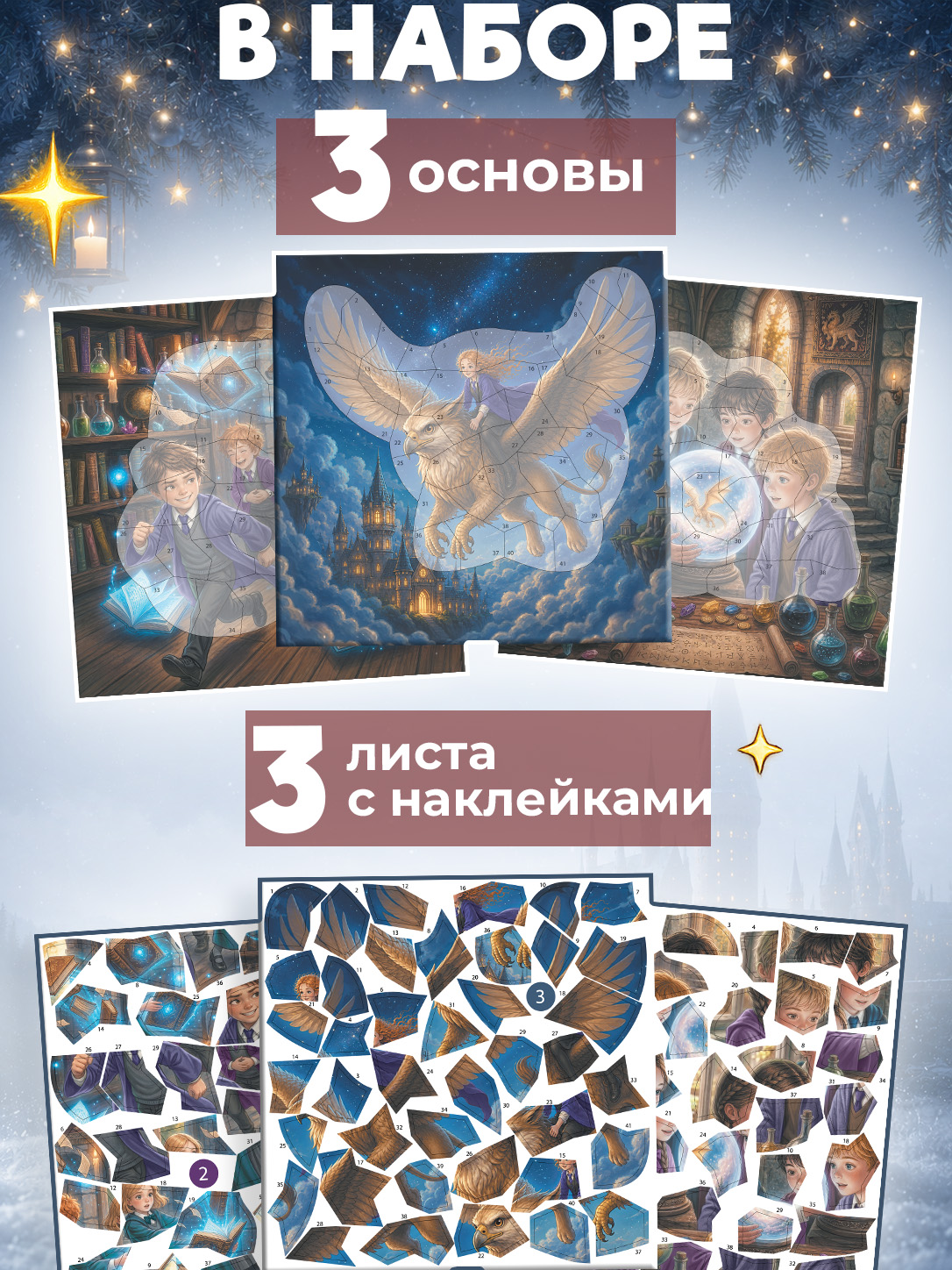 Мозаика Дрофа-Медиа Магическая школа - фото 2