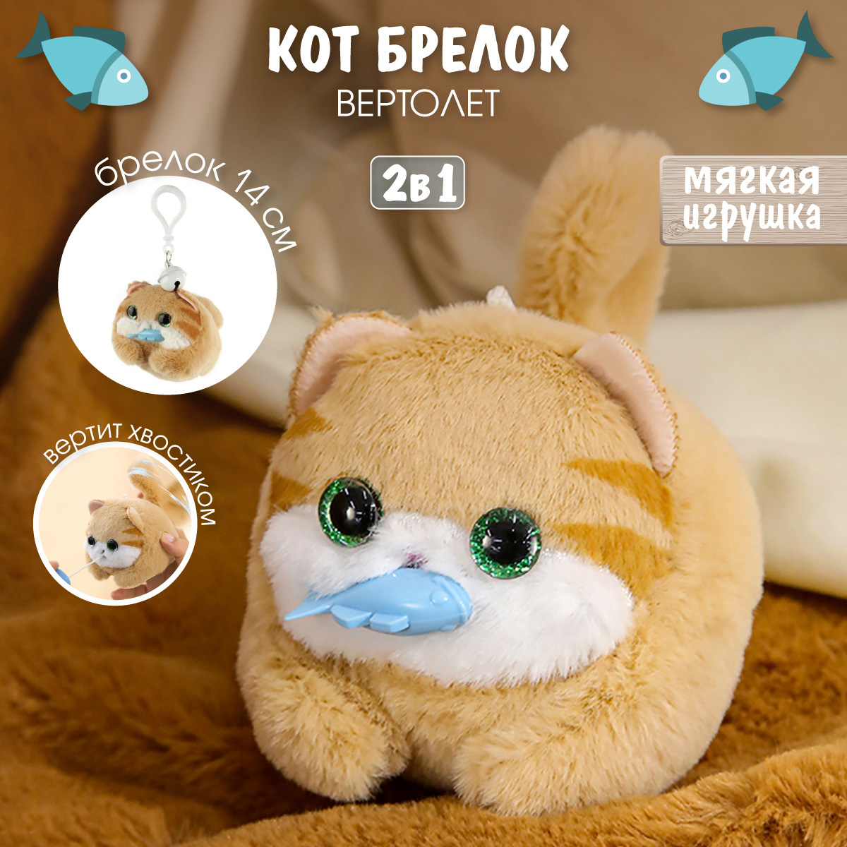 Брелок Veld Co Котик - фото 1
