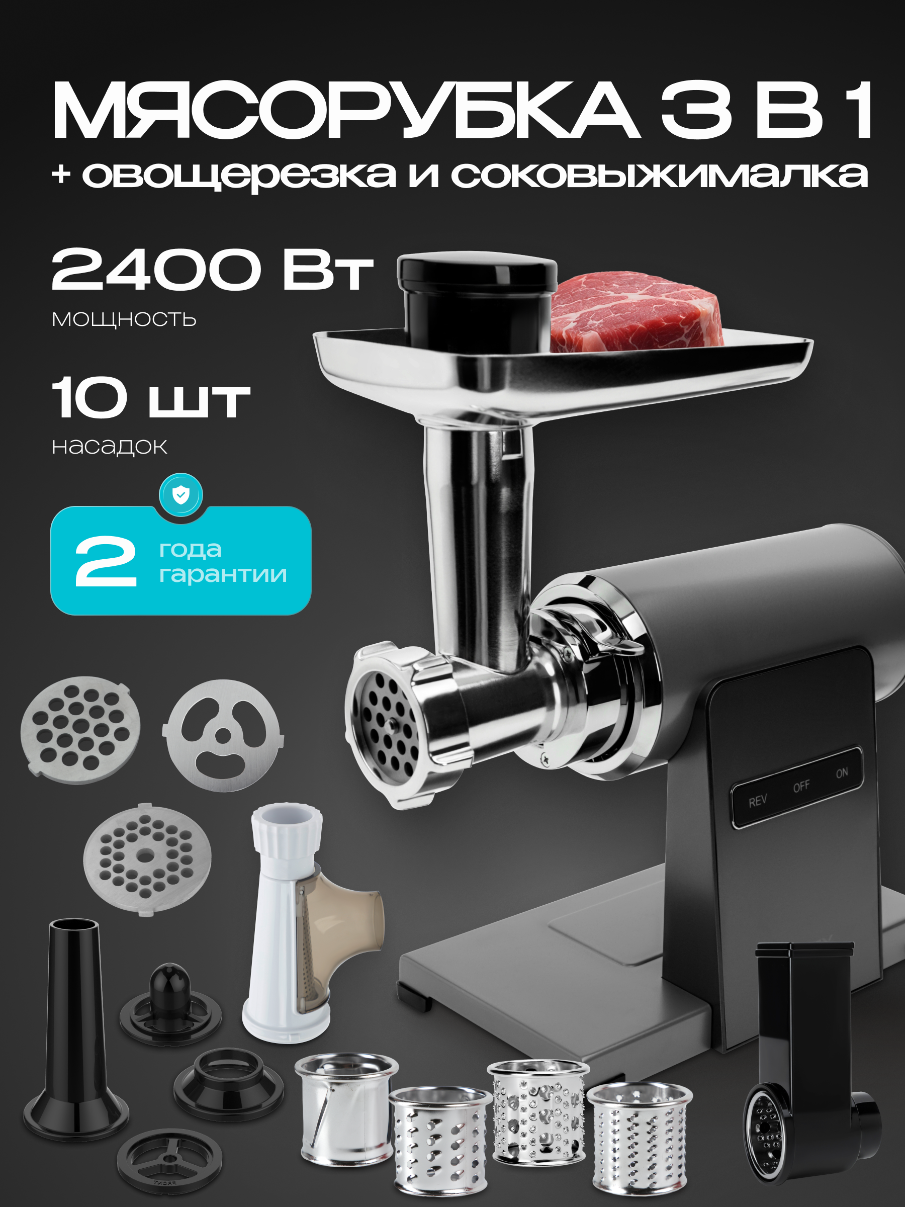 Электрическая мясорубка RageX R804-200 - фото 1