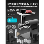 Электрическая мясорубка RageX R804-200