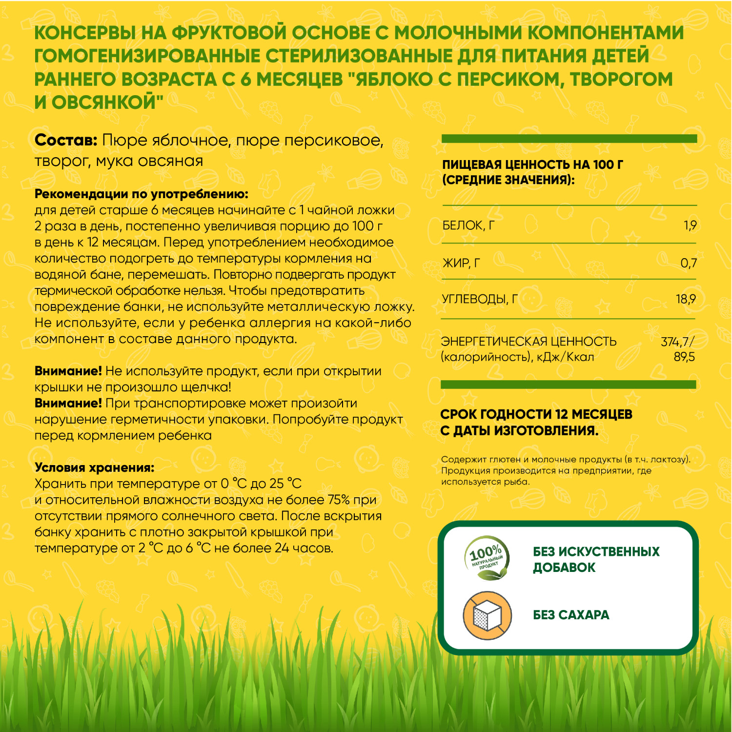 Пюре фруктовое Егор Иваныч Яблоко с персиком, творогом и овсянкой упаковка 6 шт по 100 г - фото 2