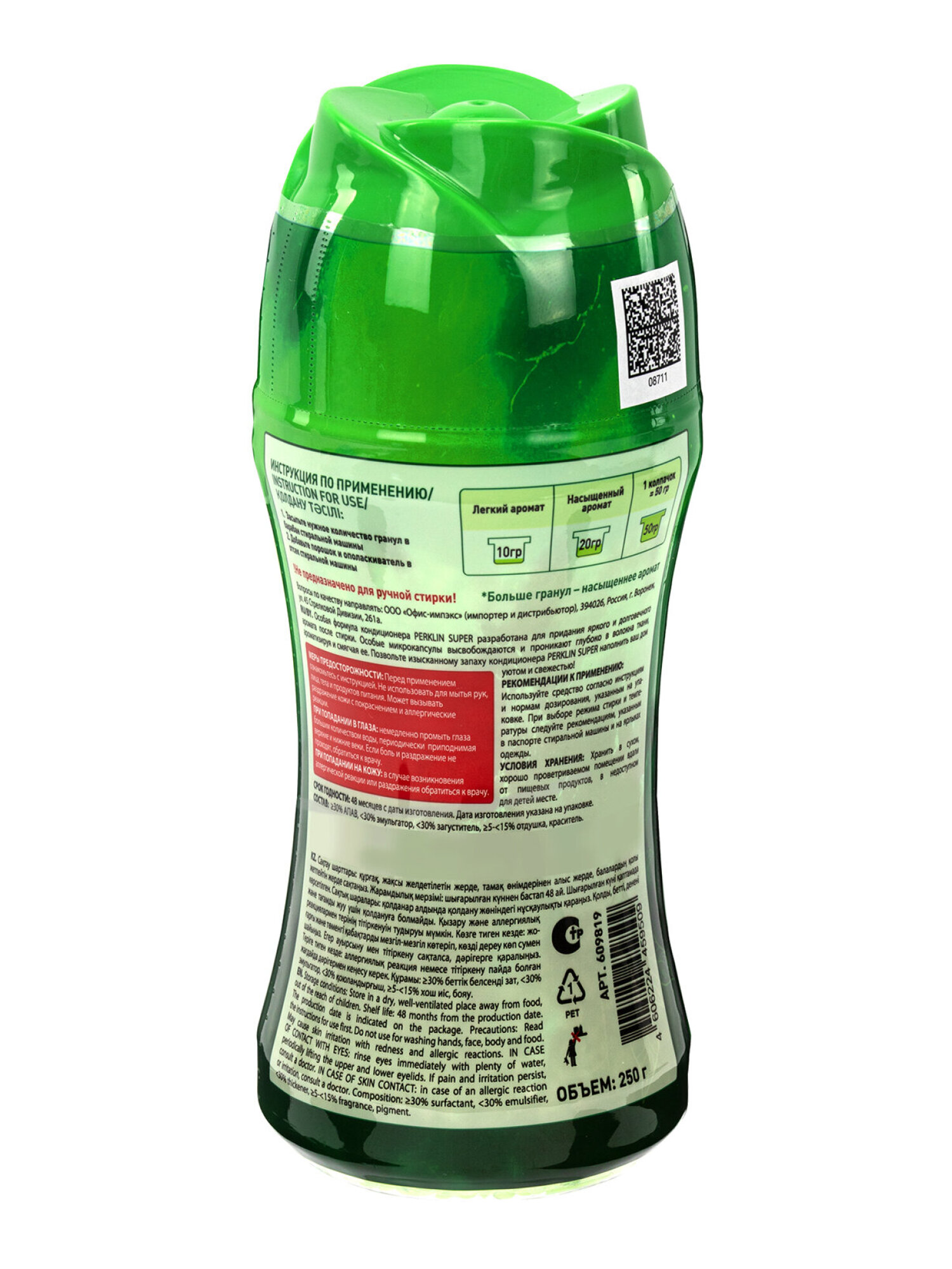 Кондиционер Perklin Альпийские цветы 0.25 кг - фото 12