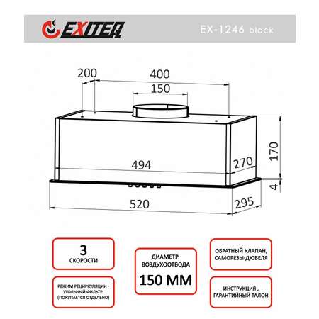 Вытяжка кухонная EXITEQ EX-1246 white