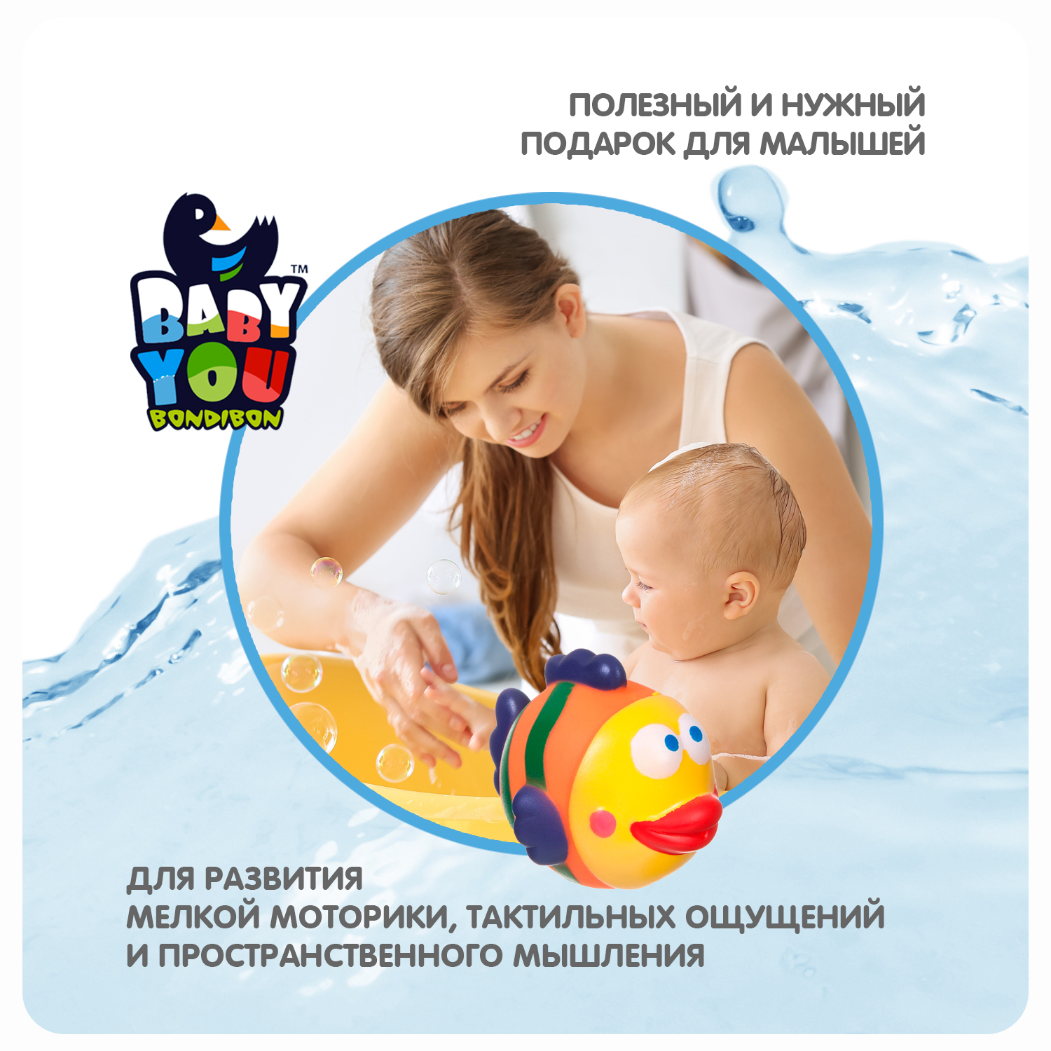 Игрушка Bondibon для ванной Рыбка и осьминог - фото 8