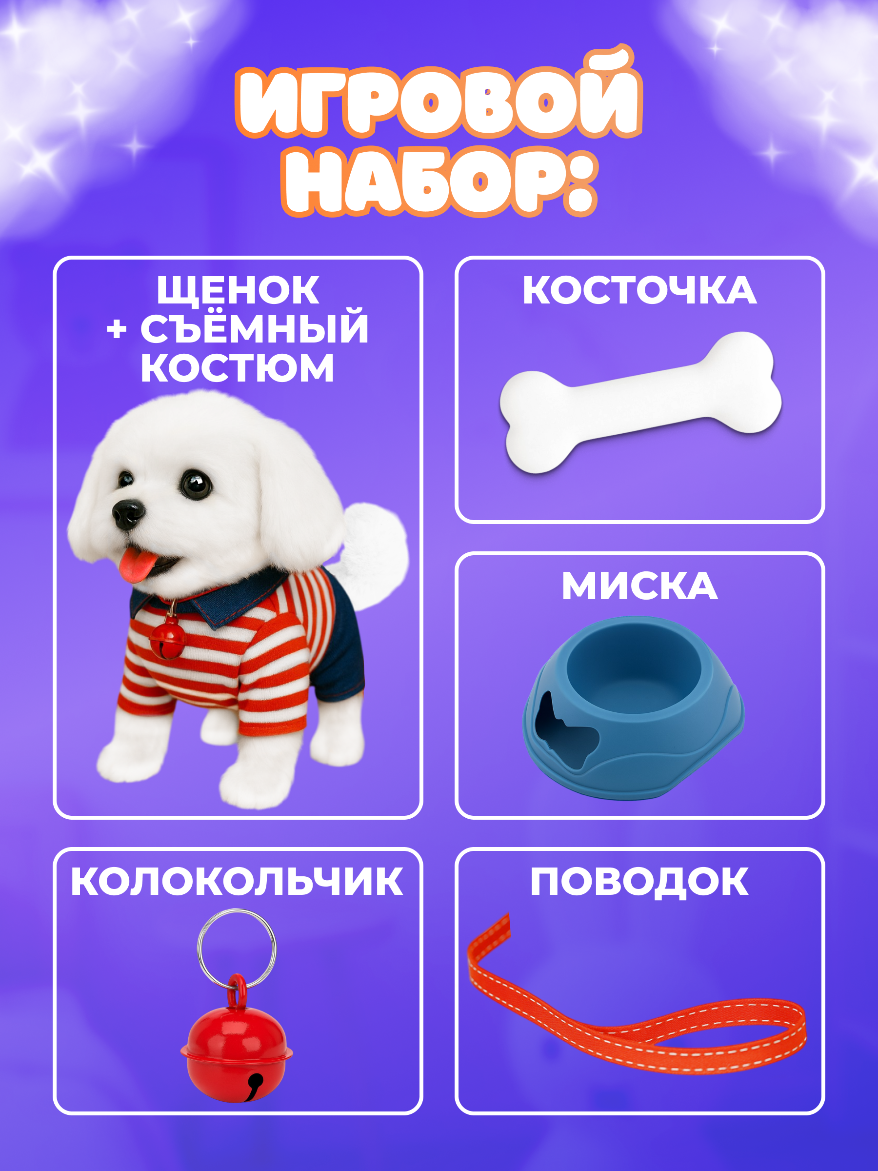 Мягкая игрушка FAVORITSTAR DESIGN собачка 16 см - фото 4