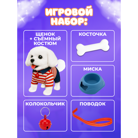 Мягкая игрушка FAVORITSTAR DESIGN собачка 16 см