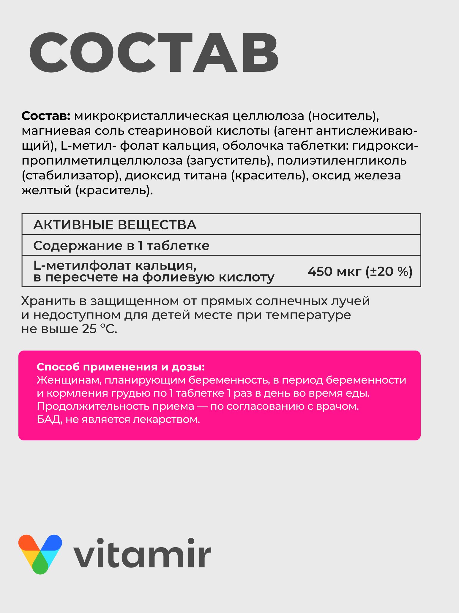 Витамины VITAMIR витаминки - фото 3