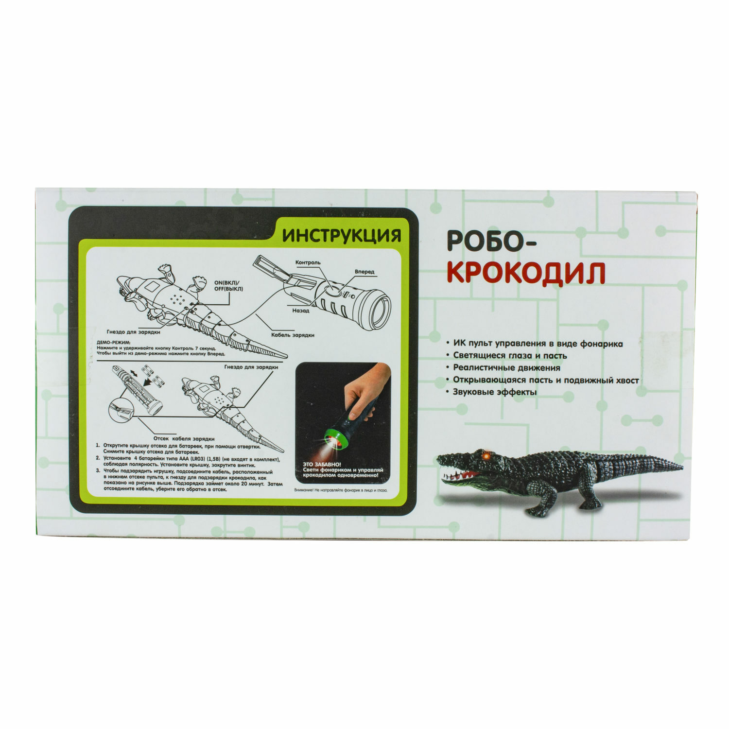 Рептилия РУ Robo Life крокодил - фото 4