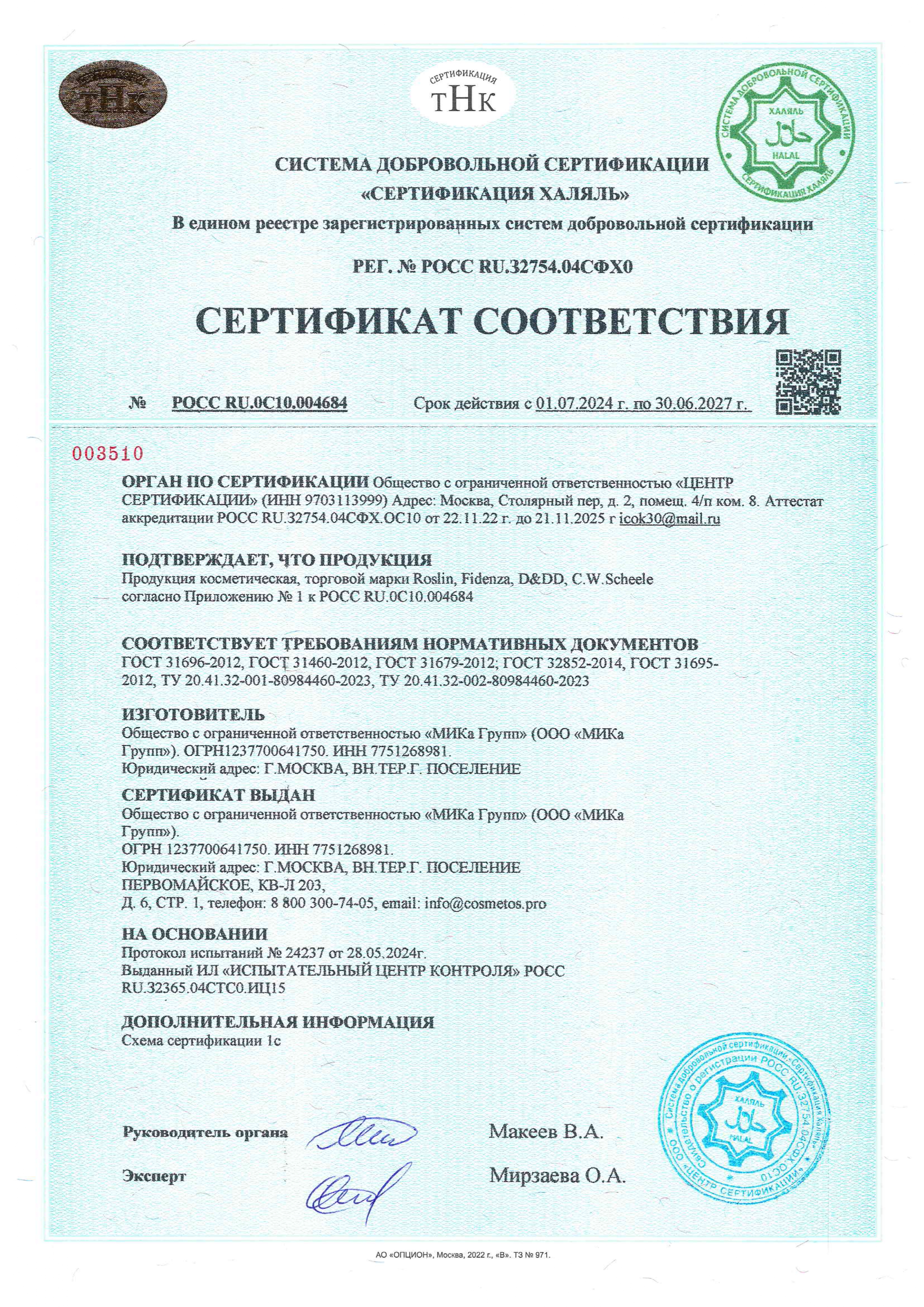 Термозащитный спрей бустер для волос Roslin AA Complex 17 с комплексом аминокислот, для объема волос - фото 8