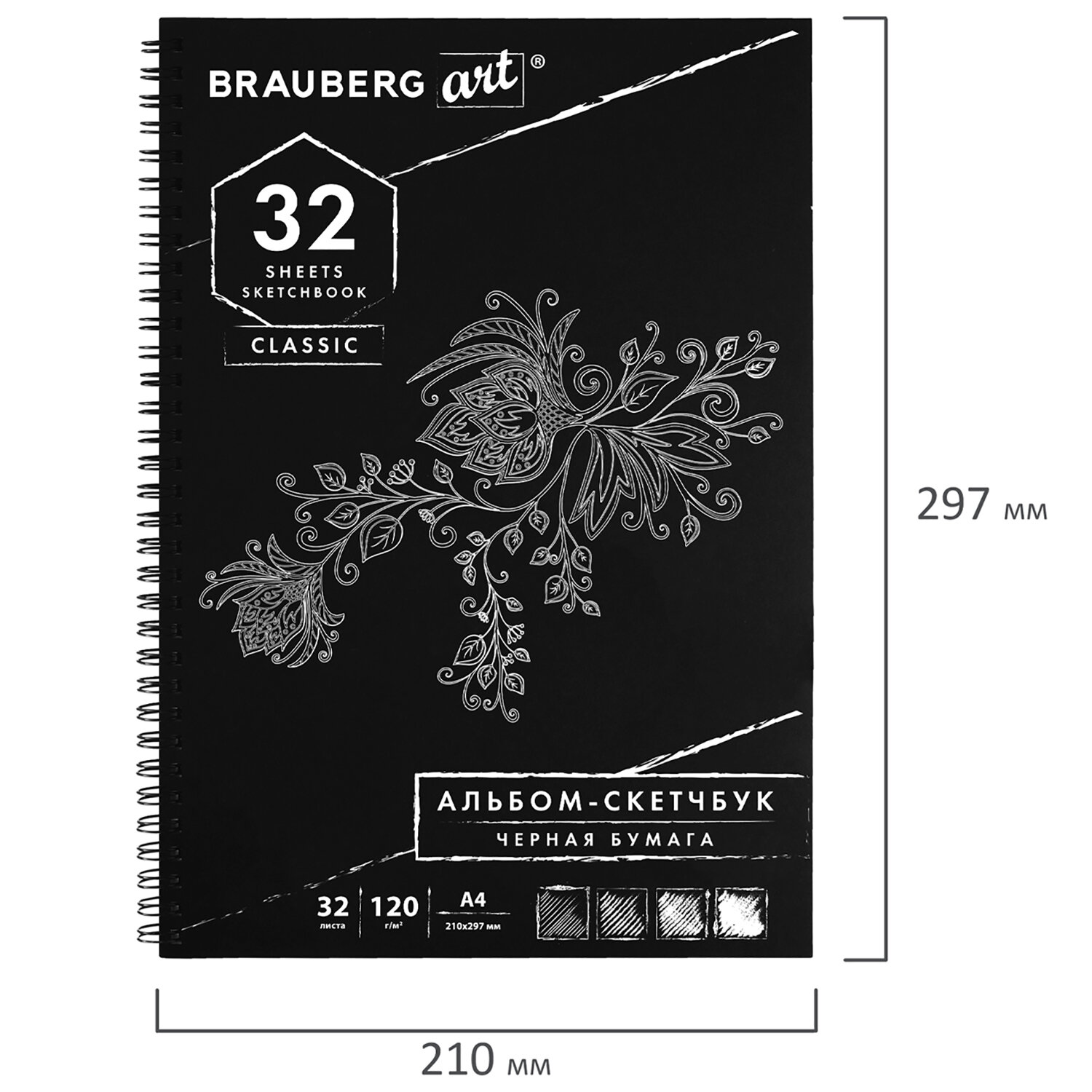 Блокнот-скетчбук Brauberg для рисования эскизов черная бумага 120 г/м2 - фото 11