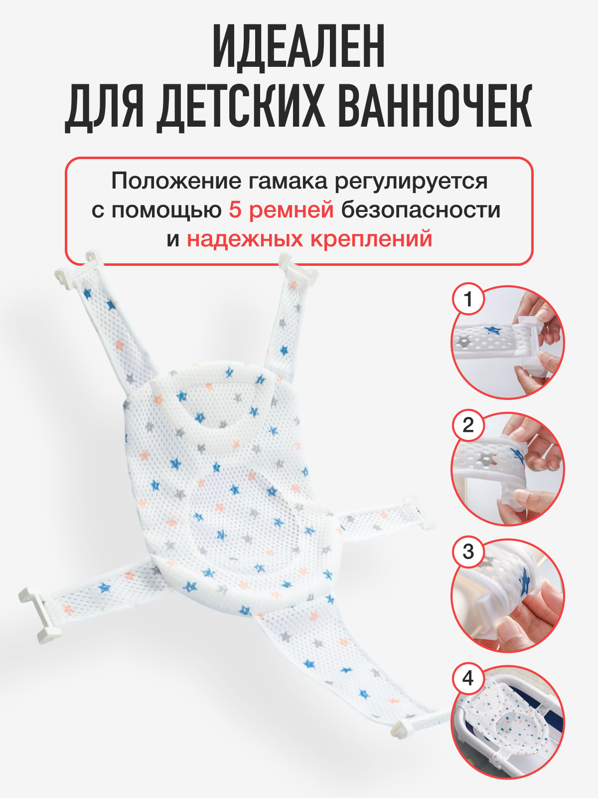 Гамак для купания Mamagoods Звездочки белый - фото 5