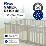 Манеж детский Parklon двойной, Бежевый
