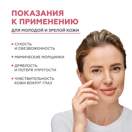 Крем GELTEK 30 мл