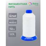 Нитки для шитья филаментные 840D/3 Astra Craft 750м 1шт