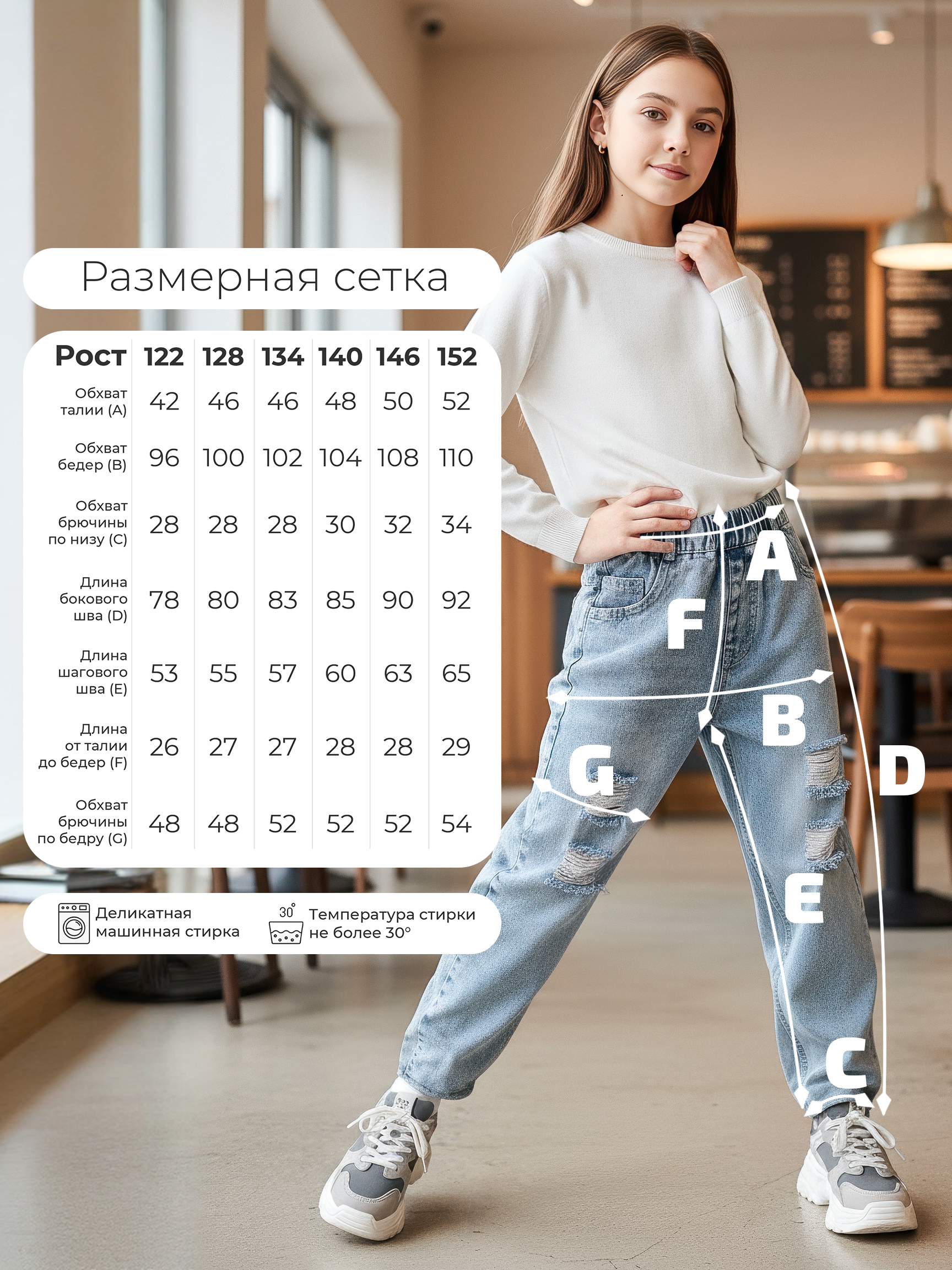 Джинсы СИНИЙ МИР WUD18325A-G39 - фото 9