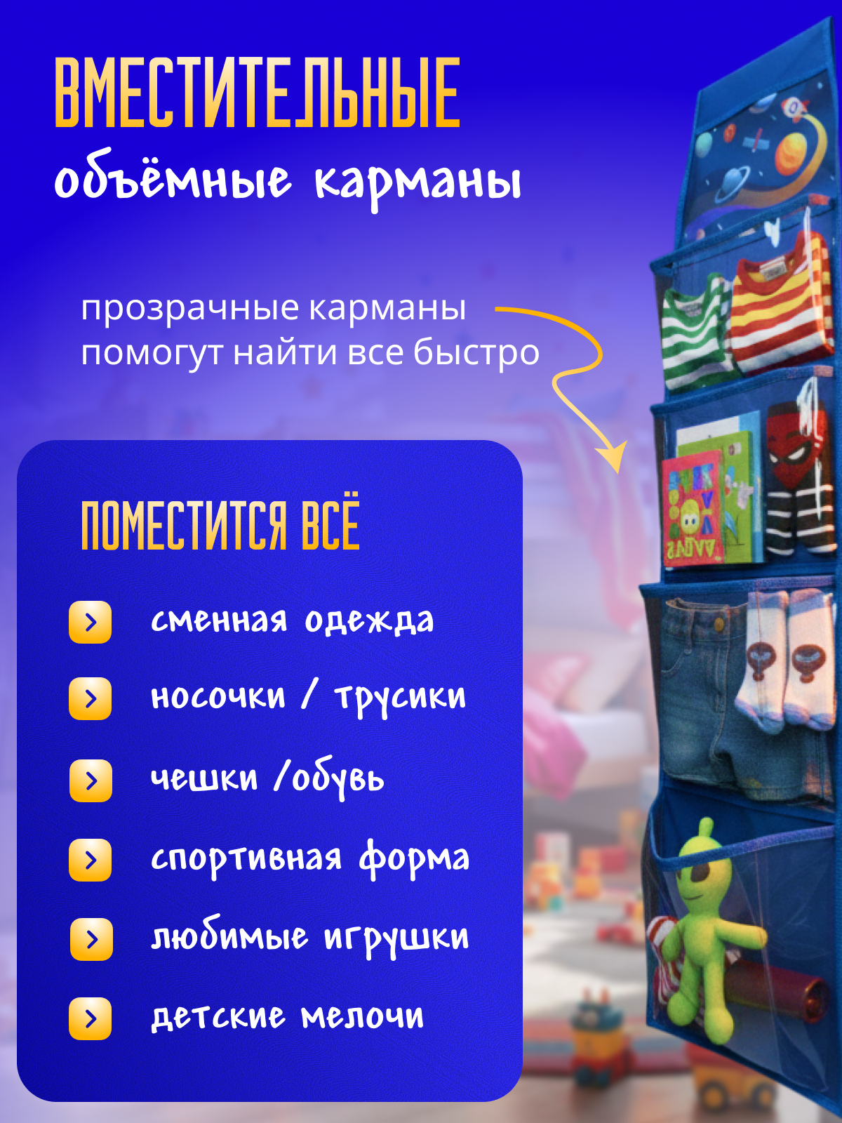 Кармашки в шкафчик для детского сада AXLER для мальчика с именем, на липучке, прозрачные, 85х24 см - фото 3