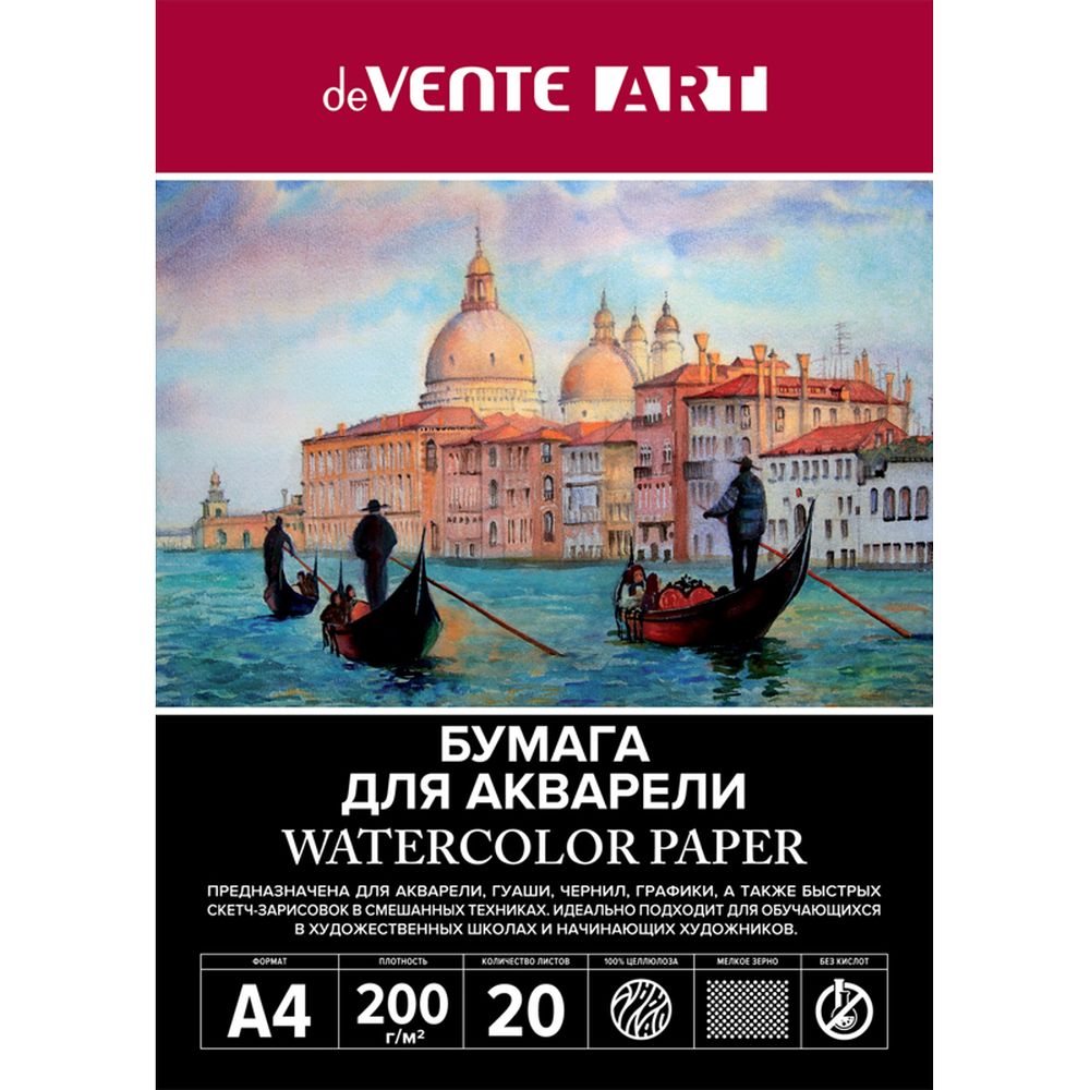Альбом deVENTE А4 20 лист. - фото 1
