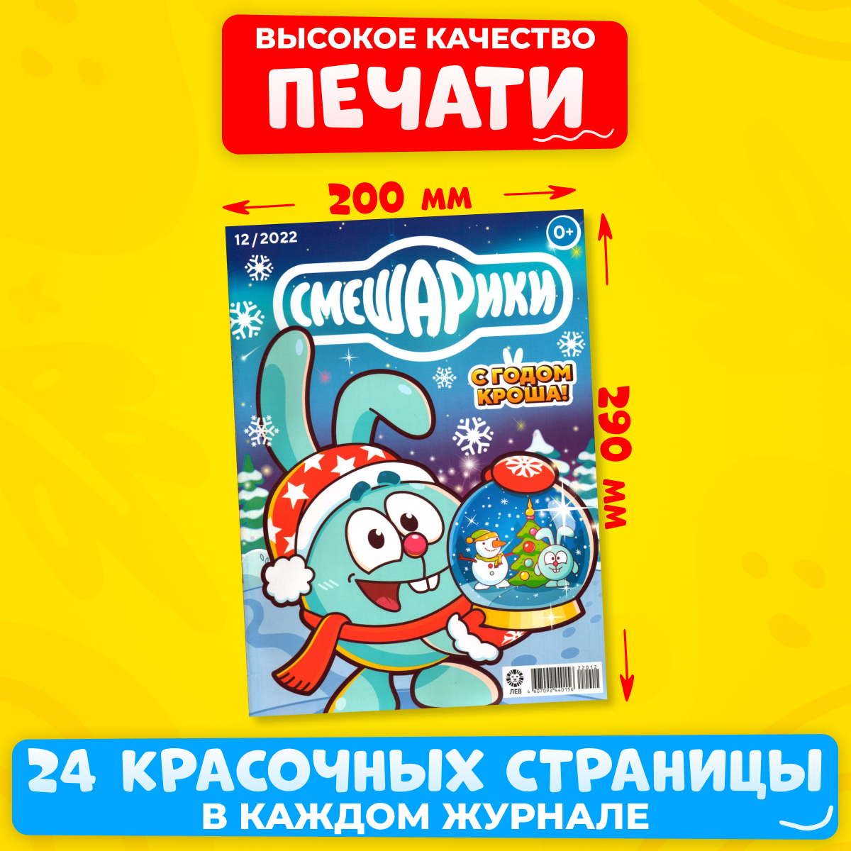 Журналы Смешарики комплект 5 шт для детей и пенал на замке голубой - фото 2