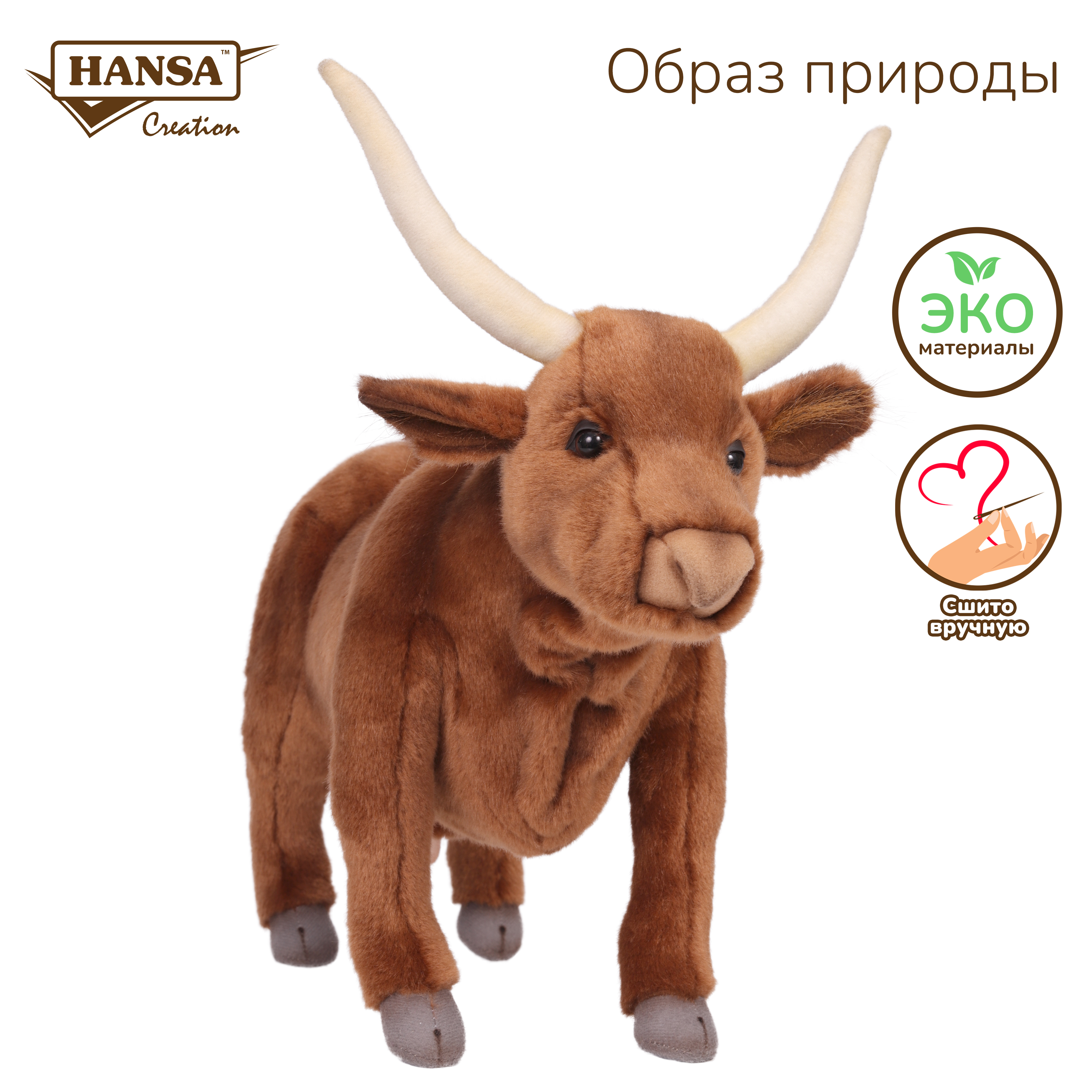 Мягкая игрушка HANSA бычок 32 см - фото 1