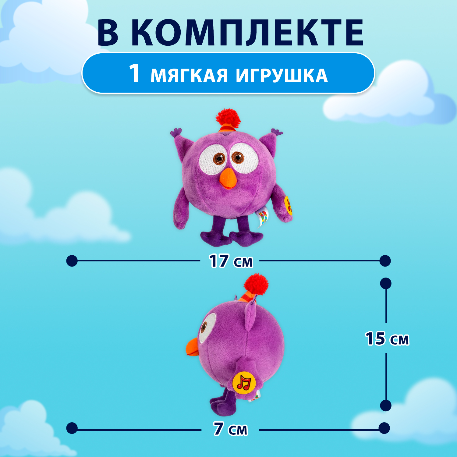 Мягкая игрушка Мульти Пульти Совунья - фото 2