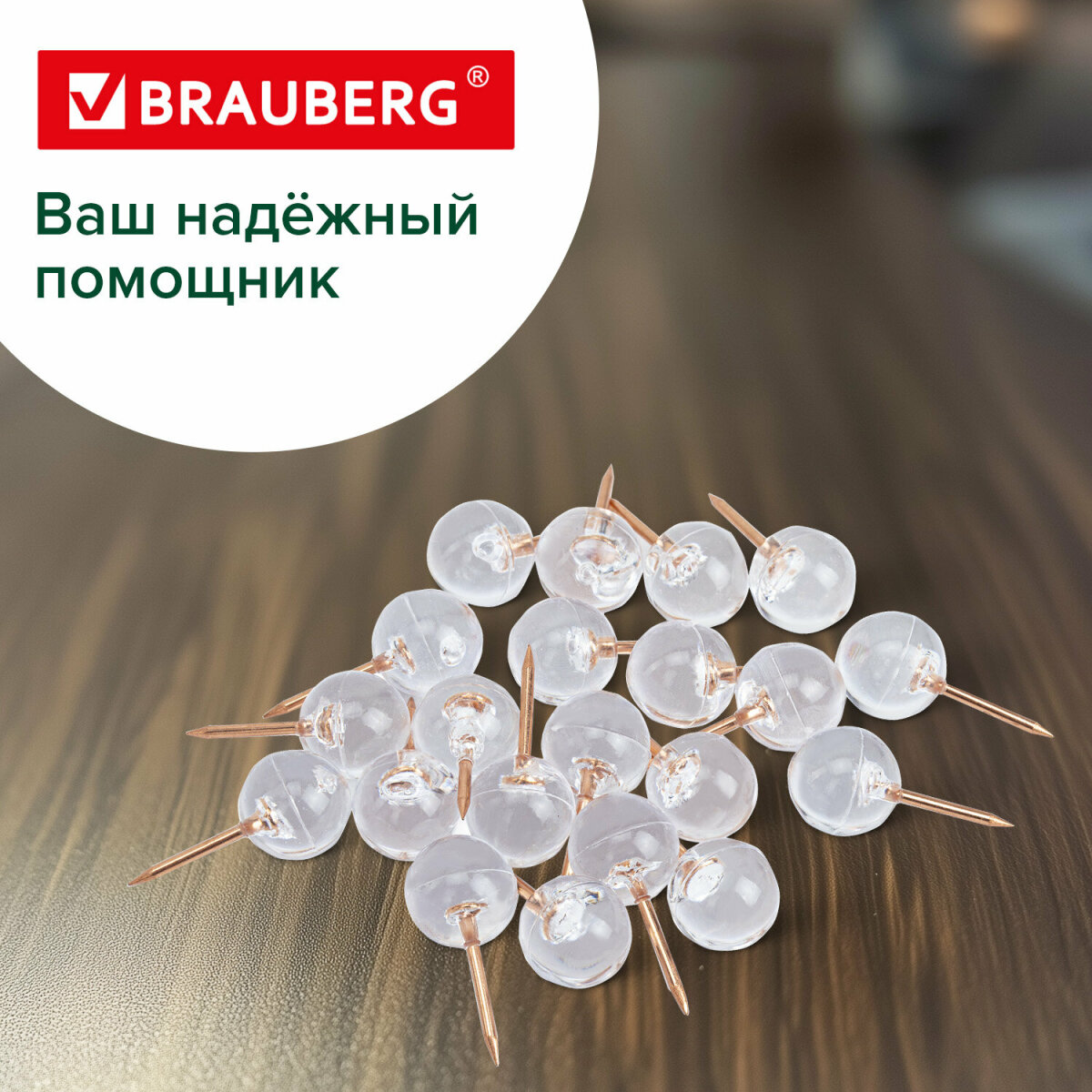 Кнопки Brauberg 100 шт. - фото 6