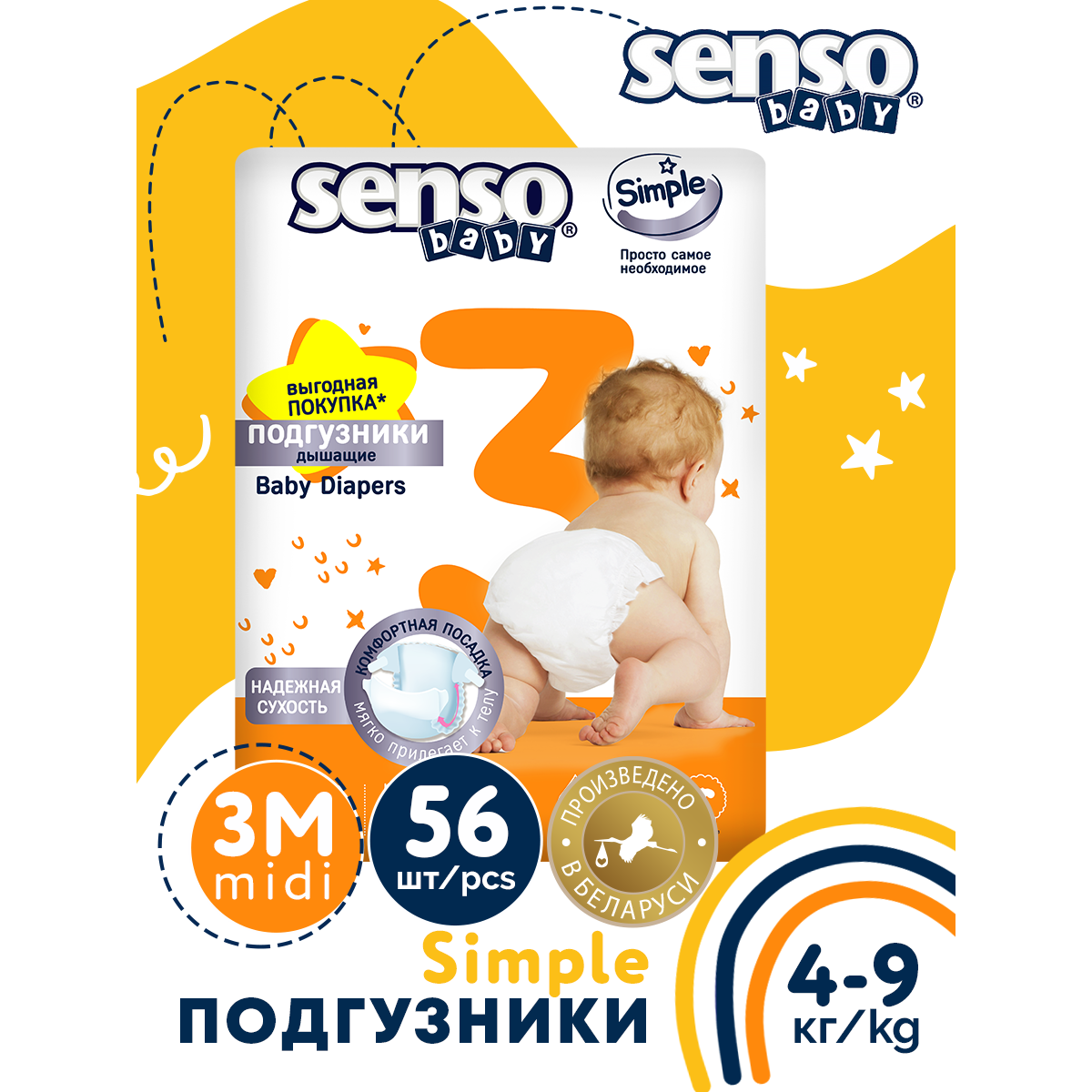 Подгузники SENSO BABY M 56 шт. - фото 2