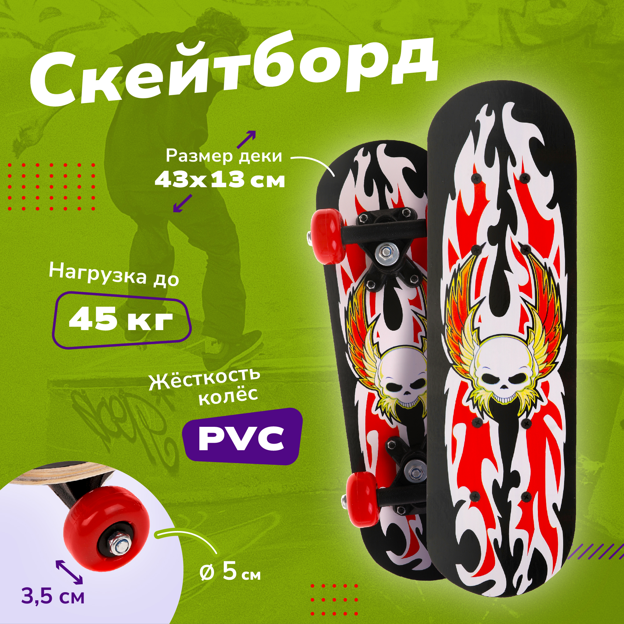 Скейтборд Наша Игрушка 43 см - фото 1