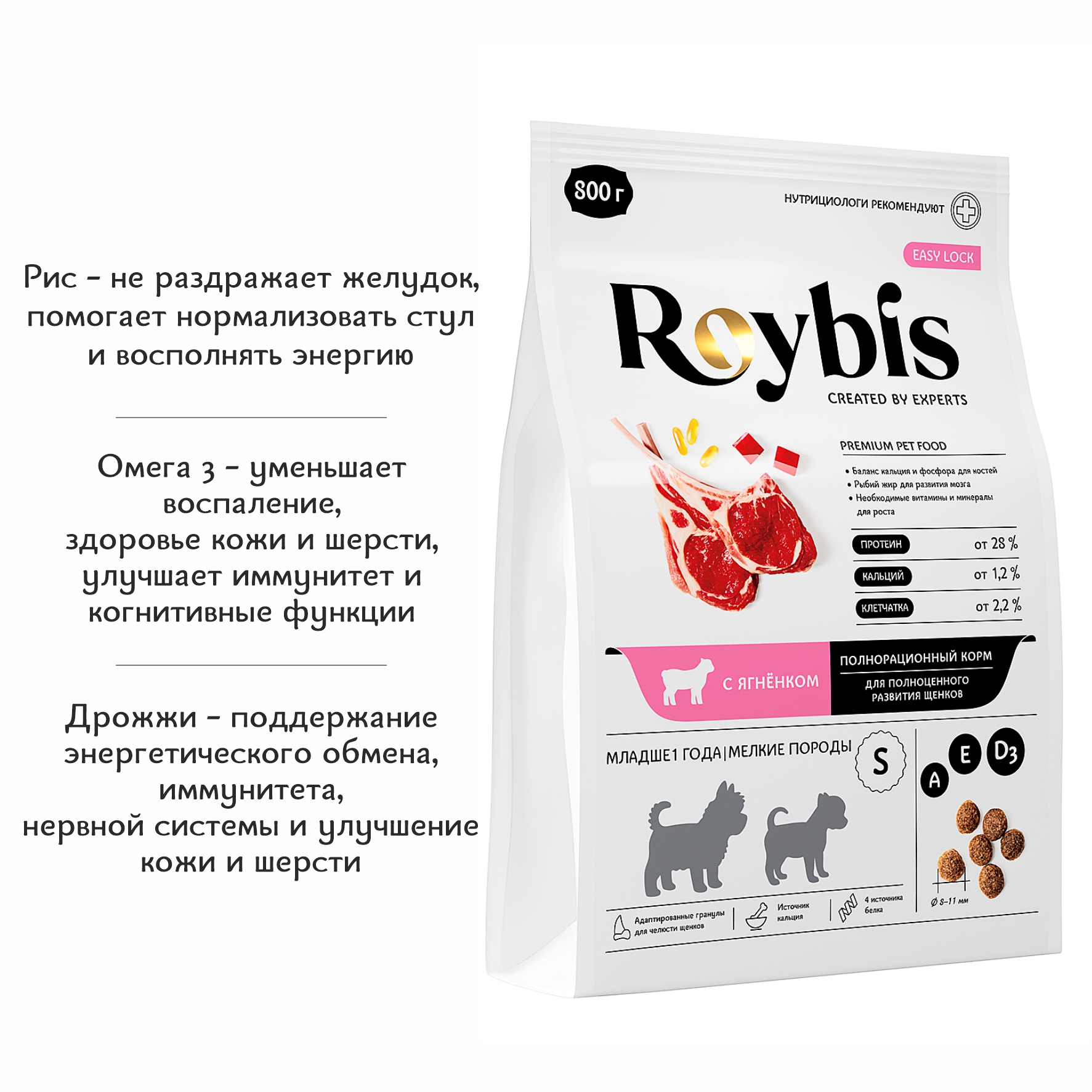 Корм для собак Roybis с ягненком сухой полнорационный для активных взрослых мелких пород 0.8кг - фото 2