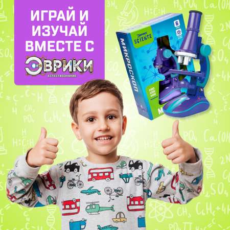 Микроскоп Эврики